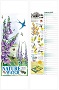 Nature Watch Slim Wall. Nature Watch Slim Wall.